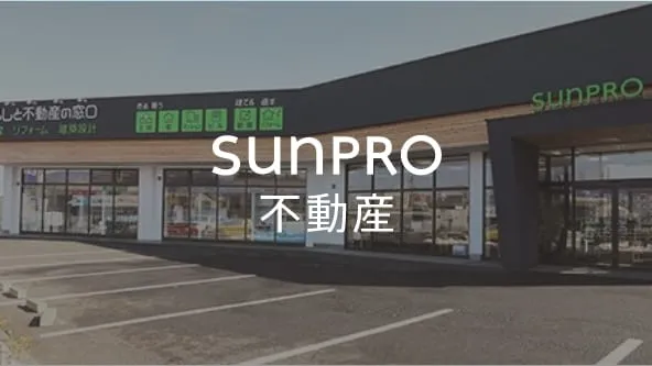 不動産物件の売買、仲介、資産活用コンサルティング